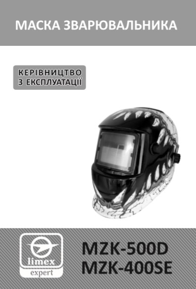 Маска зварювальника MZK-LIMEX MZK-400SE=instrukciya